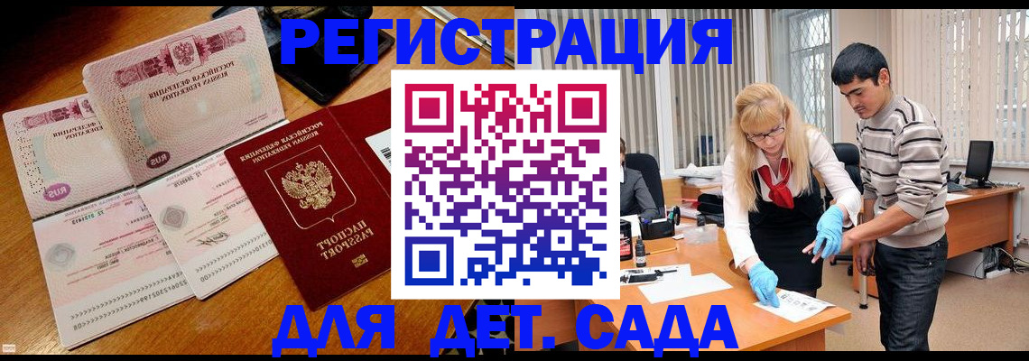 временная регистрация собственник в Барнауле